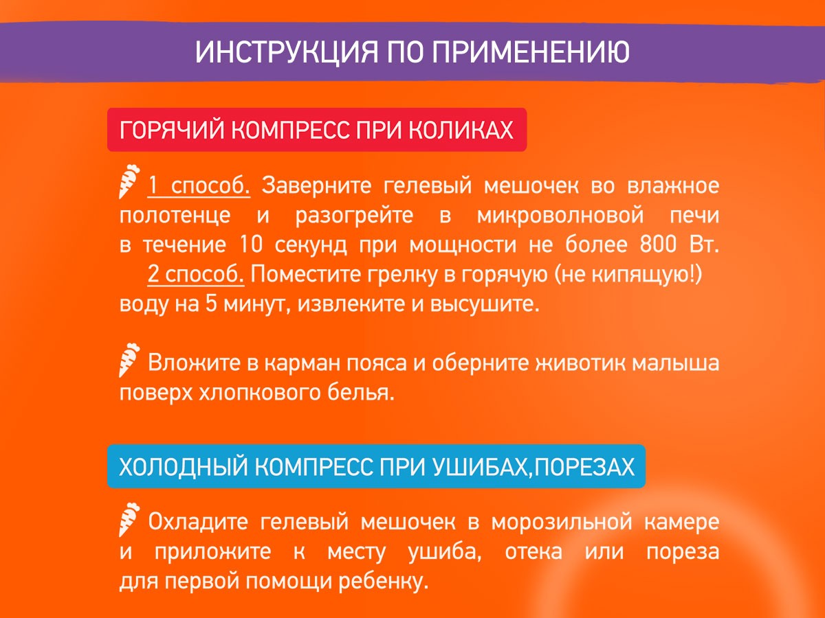 anti_colic_heating_waistband_lavender_41b71f1f70 Пояс-грелка Roxy Kids гелевая от коликов для новорожденных 6