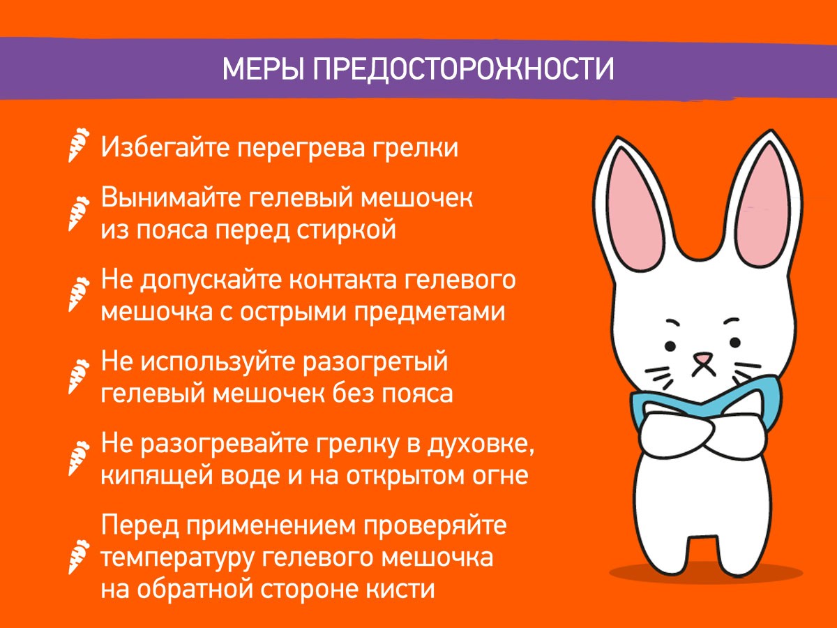 anti_colic_heating_waistband_lavender_f5692b4209 Пояс-грелка Roxy Kids гелевая от коликов для новорожденных 8