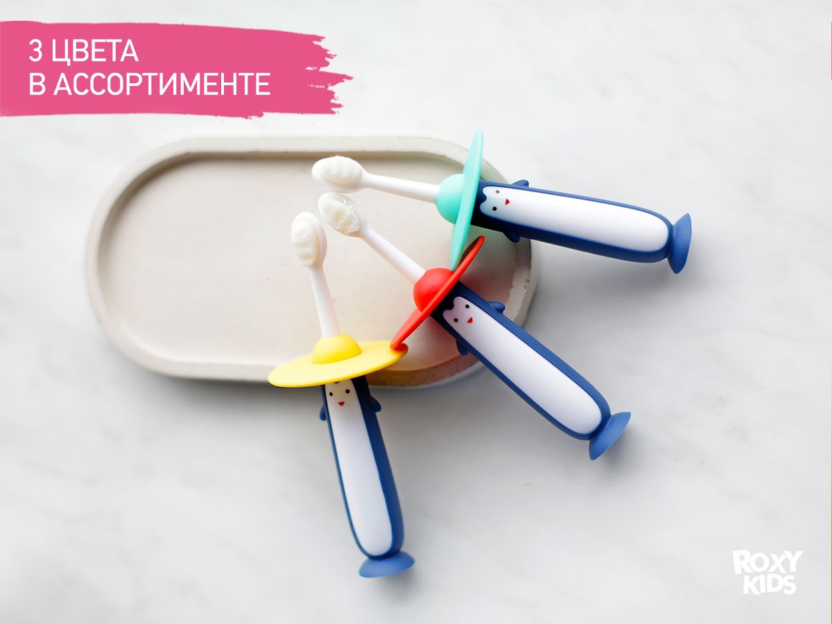 baby_toothbrush_penguin_blue_yellow_c211fd0f8c Щетка зубная для детей Roxy Kids Пингвин ультрамягкая 10000 щетинок, 2шт. 7