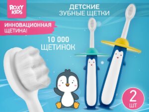 baby_toothbrush_penguin_blue_yellow_cd96f49183 Щетка зубная для детей Roxy Kids Пингвин ультрамягкая 10000 щетинок, 2шт. 14