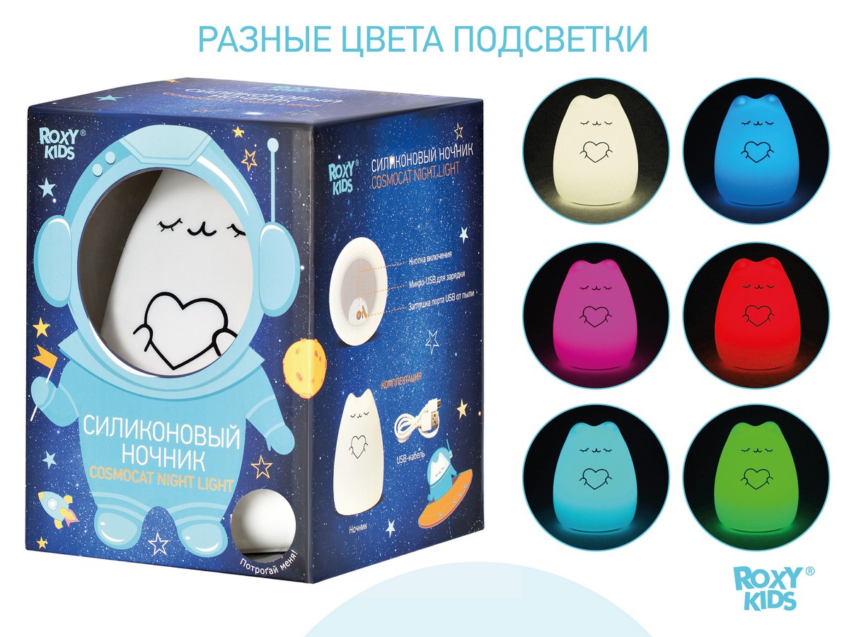 Ночник Roxy Kids силиконовый CosmoCat 10
