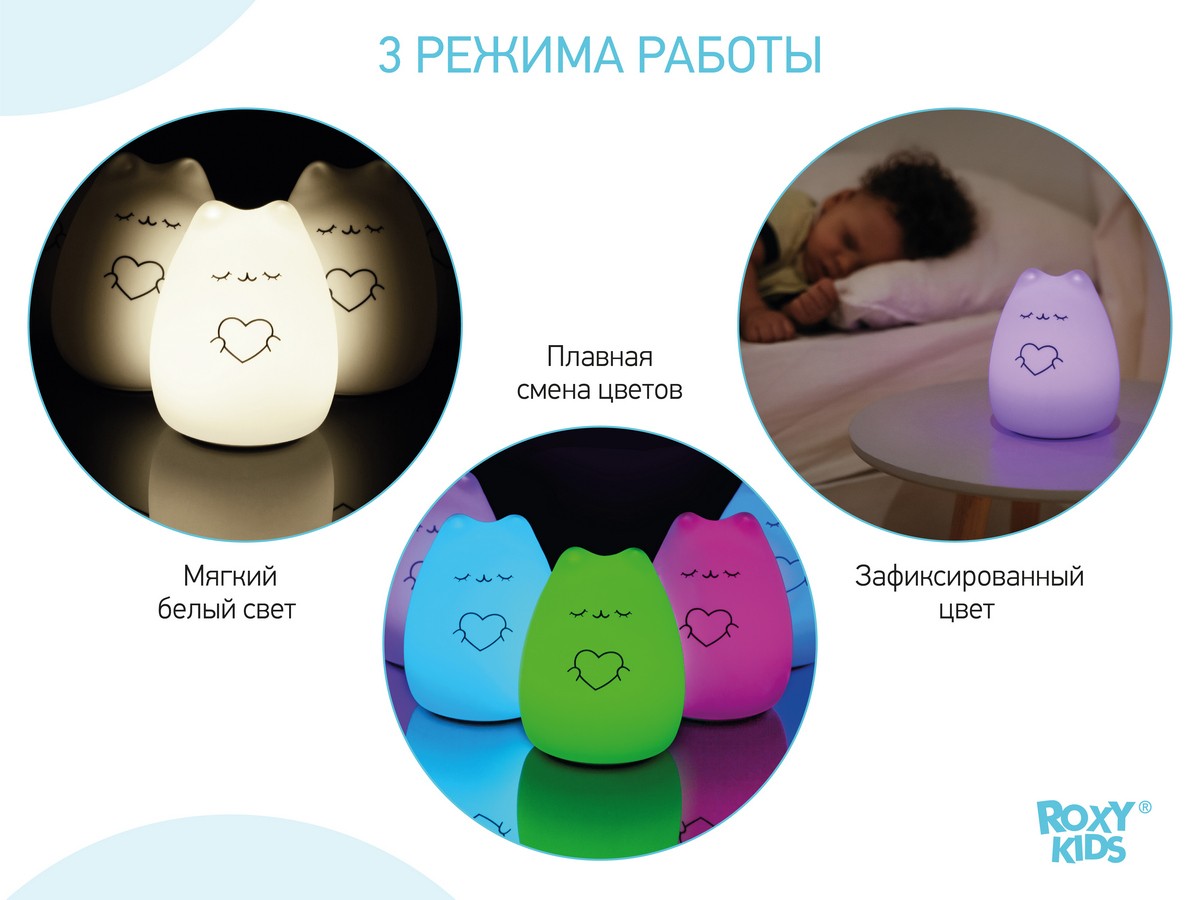 Ночник Roxy Kids силиконовый CosmoCat 4