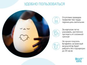 Ночник Roxy Kids силиконовый CosmoCat 15
