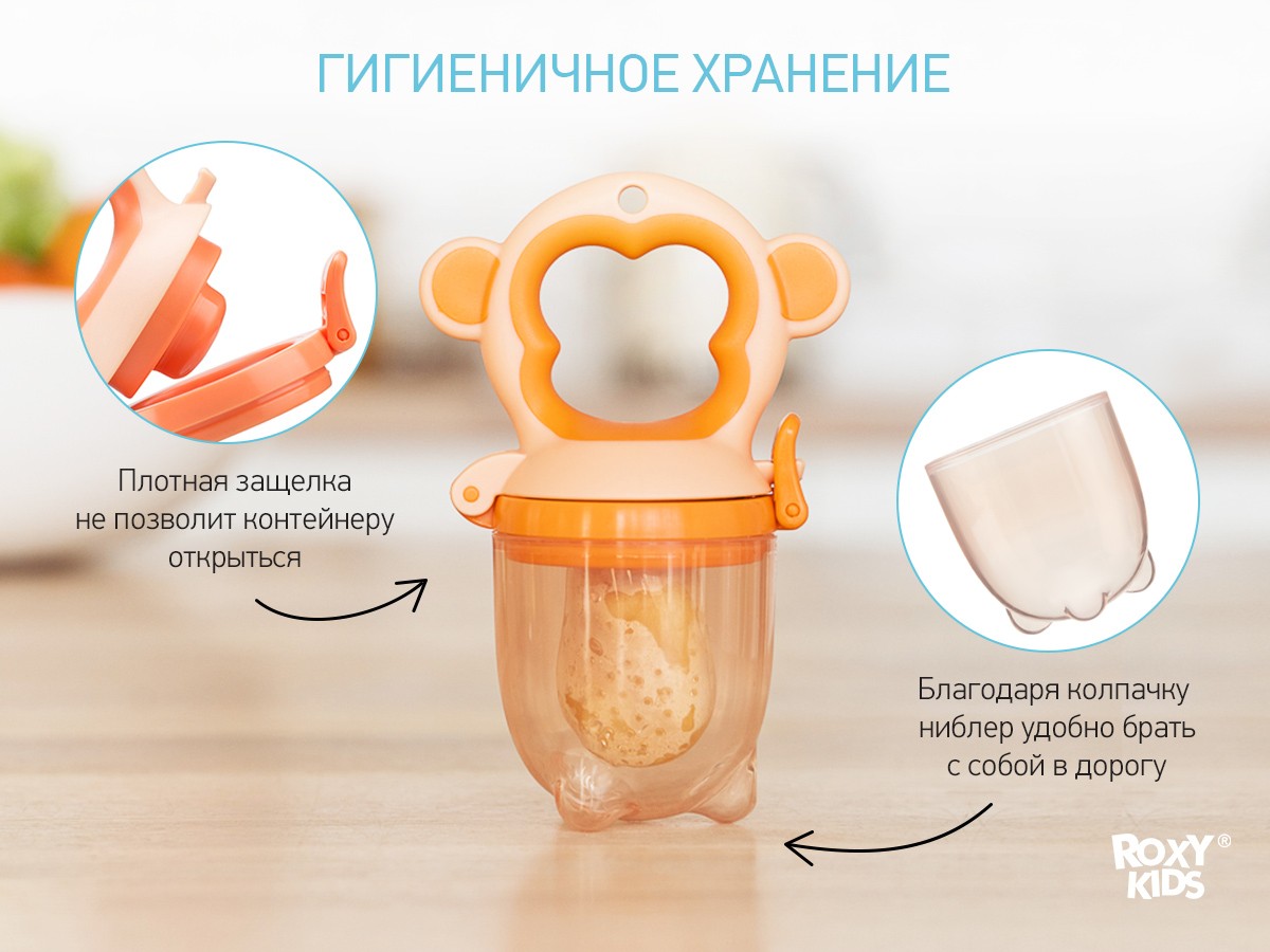 Ниблер Roxy Kids для прикорма с силиконовой сеточкой Monkey 6