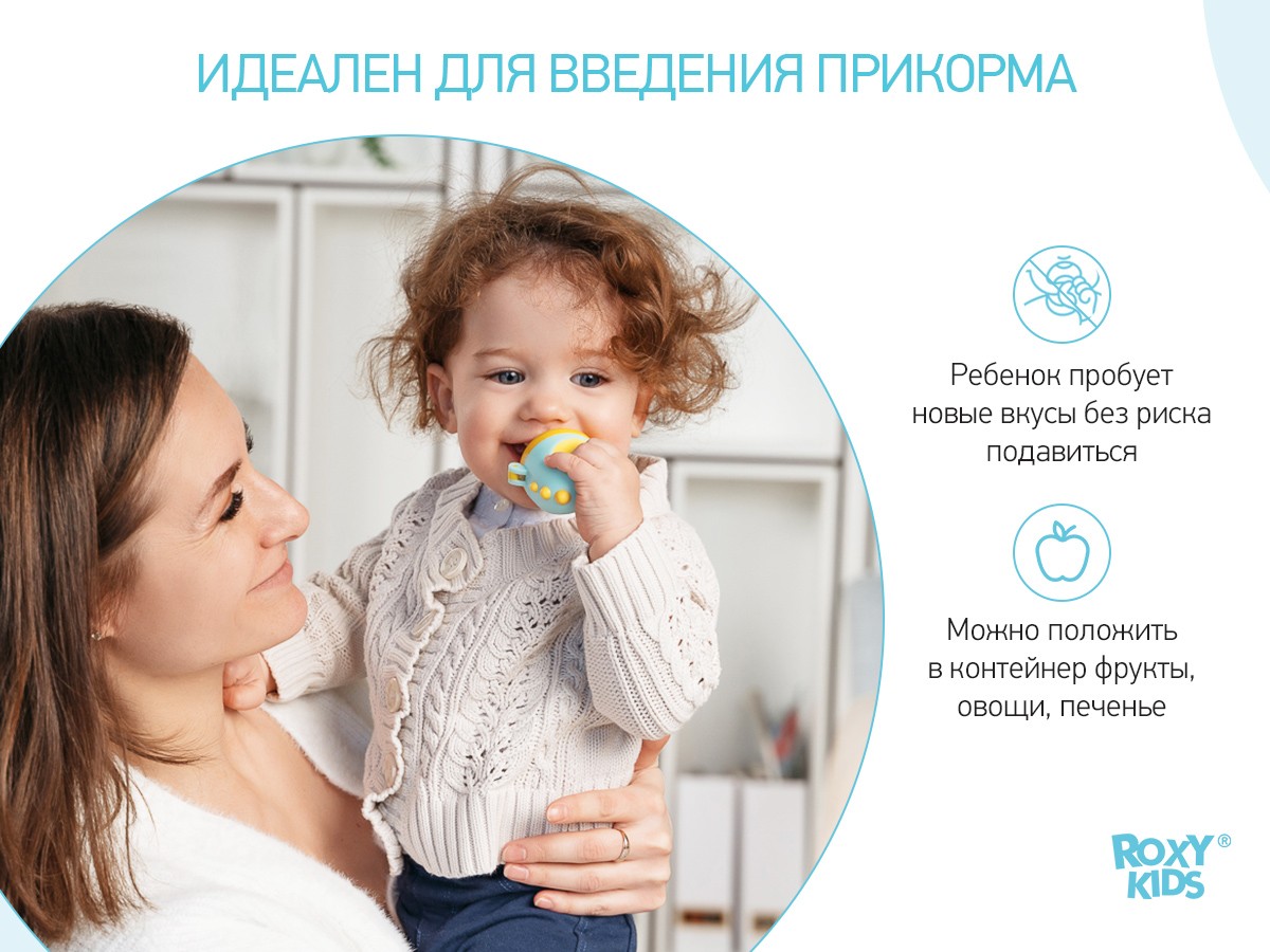 nibler_monkey_orange_2_0e69847df0 Ниблер Roxy Kids для прикорма с силиконовой сеточкой Dino 2