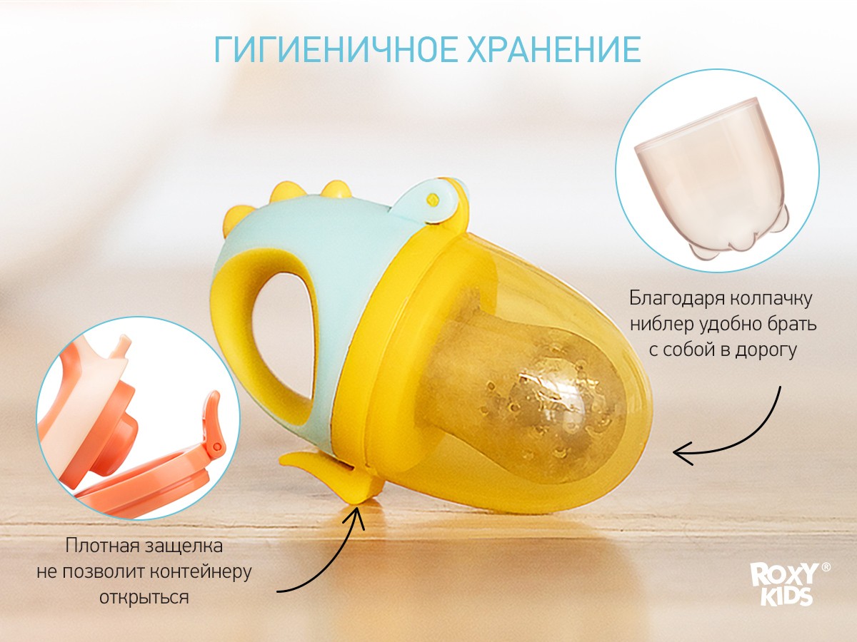 nibler_monkey_orange_2_62bd114592 Ниблер Roxy Kids для прикорма с силиконовой сеточкой Dino 6