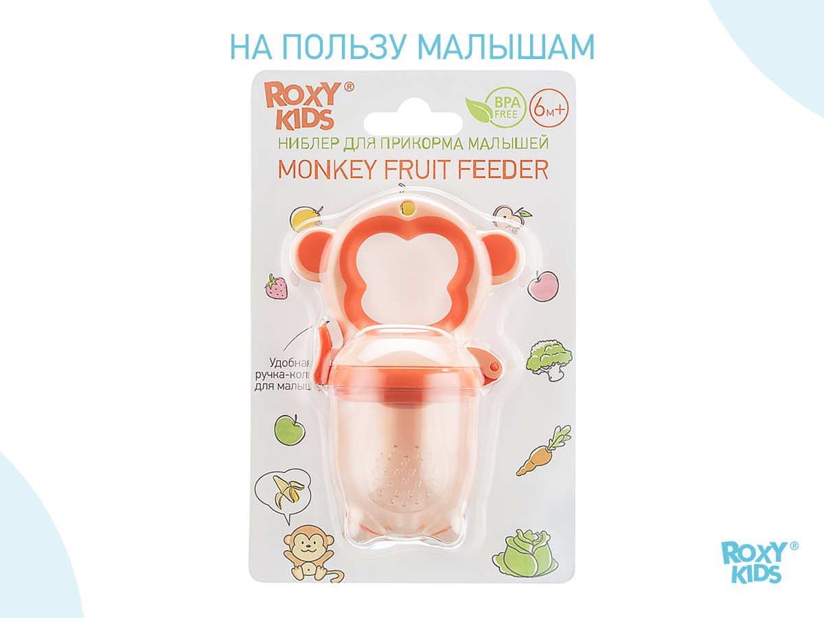 Ниблер Roxy Kids для прикорма с силиконовой сеточкой Monkey 7