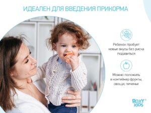 Ниблер Roxy Kids для прикорма с силиконовой сеточкой Monkey 9