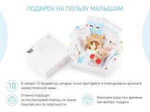 podarochnyj_nabor_dlya_novorozhdennogo_bunny_box_a7d599f42a Набор Roxy Kids для новорожденного BUNNY BOX 15
