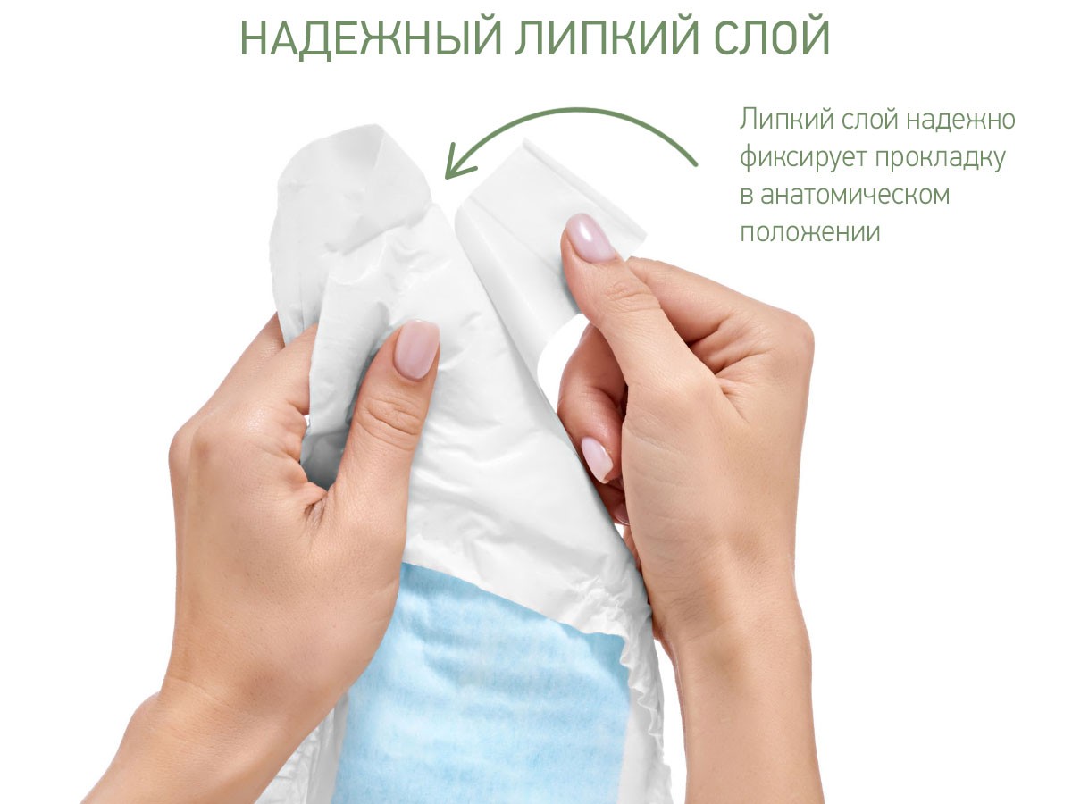 postpartum_pads_super_32_1be2d5913d Прокладки Roxy Kids послеродовые SUPER 32см, 10шт. 7