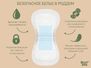 postpartum_pads_super_32_1cd33ad536 Прокладки Roxy Kids послеродовые SUPER 32см, 10шт. 12