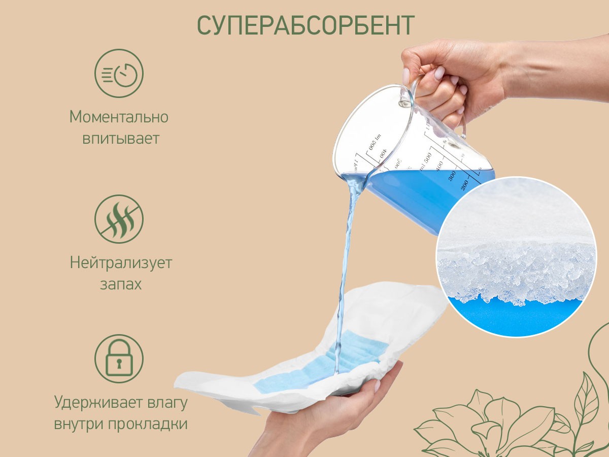 postpartum_pads_super_32_3cfea13cf9 Прокладки Roxy Kids послеродовые SUPER 32см, 10шт. 4