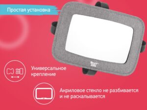 rmi-00302_477859081d Зеркало Roxy Kids для контроля за ребенком в авто (текстильная рама) 10