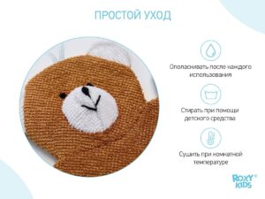 roxy_kids_mahrovaya_mochalka_rukavichka_baby_bear_rbs_002_8a929b8f38 Мочалка-рукавичка Roxy Kids махровая Baby Bear 14