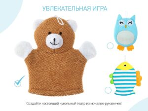 roxy_kids_mahrovaya_mochalka_rukavichka_baby_bear_rbs_002_f1c84de92b Мочалка-рукавичка Roxy Kids махровая Baby Bear 13