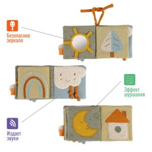 Игрушка-книжка FEHN мягкая с подвесом Овечка 10