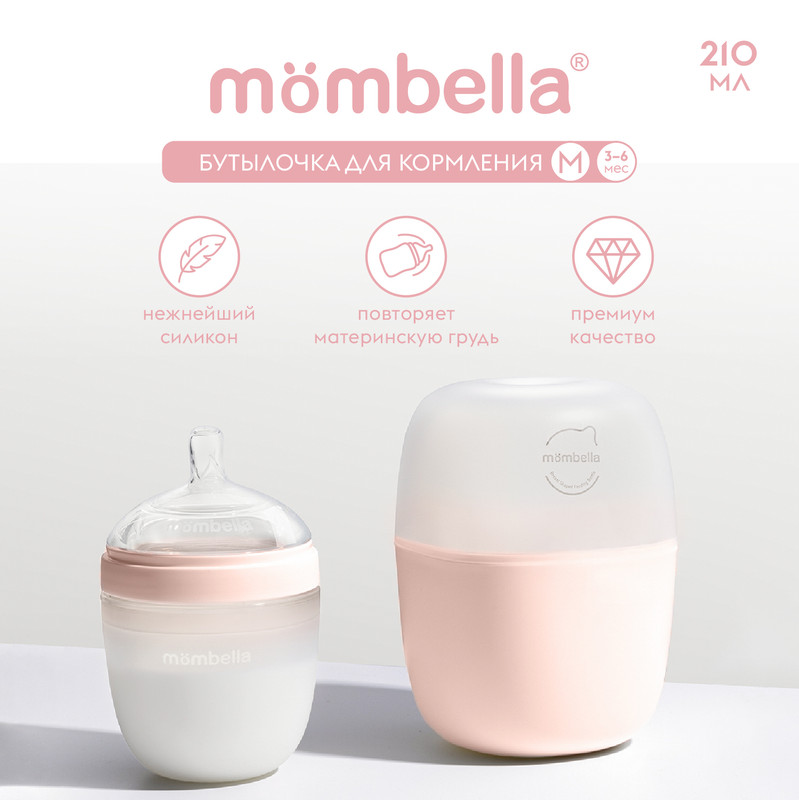 0buk8ydptdzaxobq5kgyitk63006ash7 Бутылочка антиколиковая Mombella 210мл.силиконовая 3