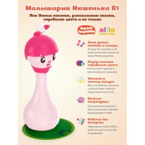 1054955_2424468 Игрушка интерактивная музыкальная alilo Малышарики. Модель Нюшенька R1. 15