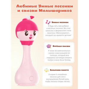 1054955_2424470 Игрушка интерактивная музыкальная alilo Малышарики. Модель Нюшенька R1. 16
