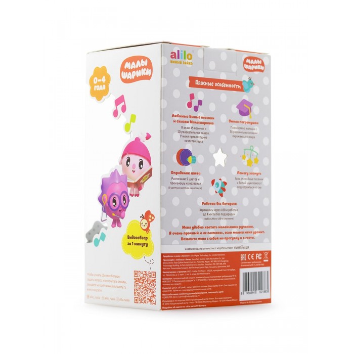 1054955_2438908 Игрушка интерактивная музыкальная alilo Малышарики. Модель Нюшенька R1. 12