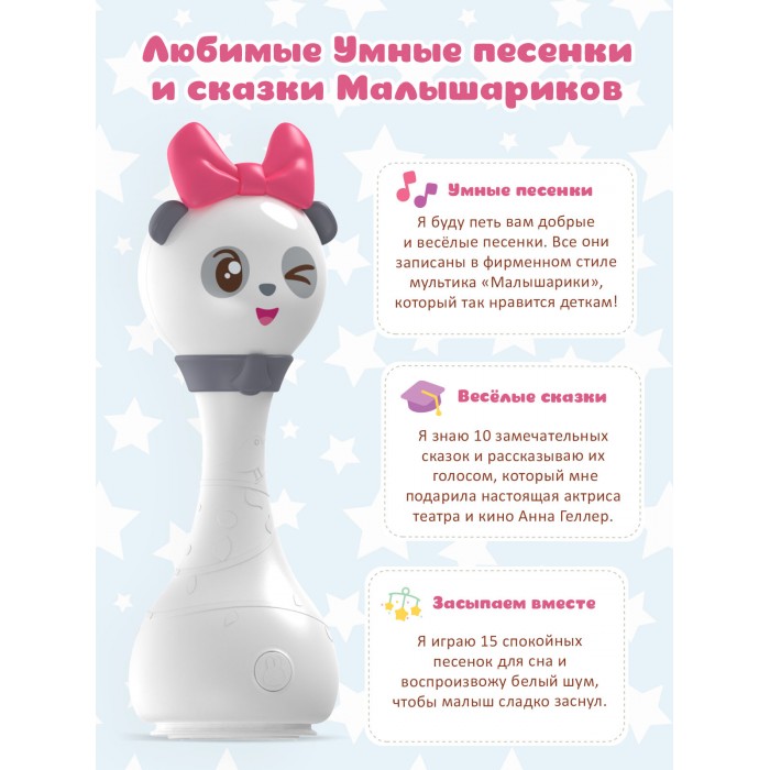 Игрушка интерактивная музыкальная alilo Малышарики. Модель Пандочка R1. 9