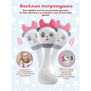 Игрушка интерактивная музыкальная alilo Малышарики. Модель Пандочка R1. 19