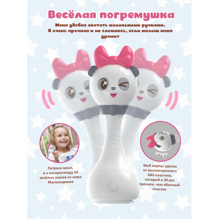 Игрушка интерактивная музыкальная alilo Малышарики. Модель Пандочка R1. 8