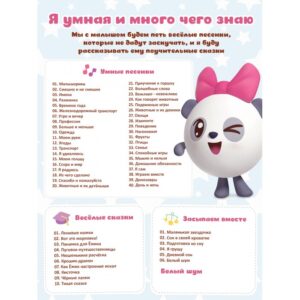 Игрушка интерактивная музыкальная alilo Малышарики. Модель Пандочка R1. 16