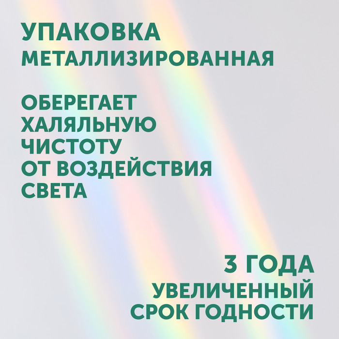 1321757_3211260 Салфетки влажные LOVULAR HALAL 96 шт/уп 6