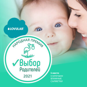 1321757_3211266 Салфетки влажные LOVULAR HALAL 96 шт/уп 18