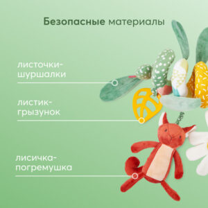 Игрушка-спираль развивающая Happy Baby green 34