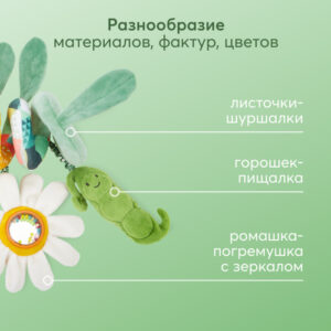 Игрушка-спираль развивающая Happy Baby green 35
