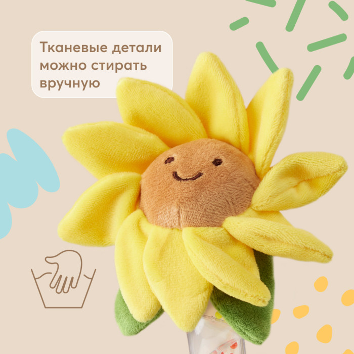 Игрушка-погремушка Happy Baby Подсолнух 13