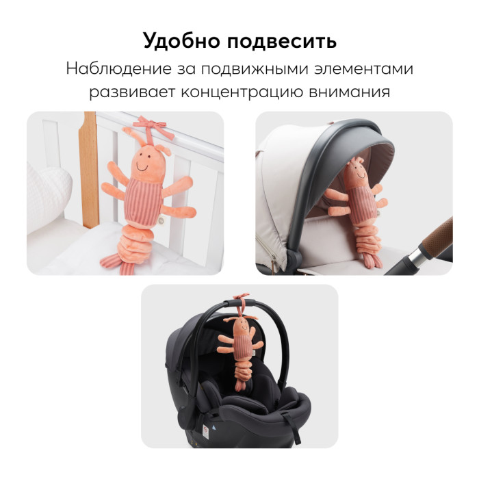 Игрушка-растяжка подвесная с вибрацией Happy Baby Креветка 13