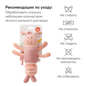 Игрушка-растяжка подвесная с вибрацией Happy Baby Креветка 27