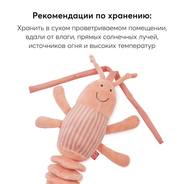 Игрушка-растяжка подвесная с вибрацией Happy Baby Креветка 11