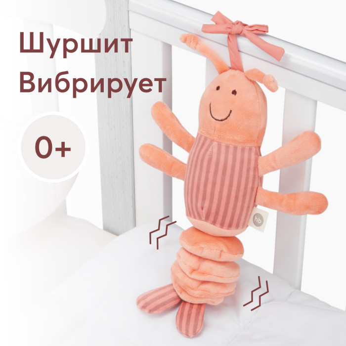 Игрушка-растяжка подвесная с вибрацией Happy Baby Креветка 8