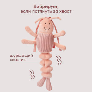 Игрушка-растяжка подвесная с вибрацией Happy Baby Креветка 22