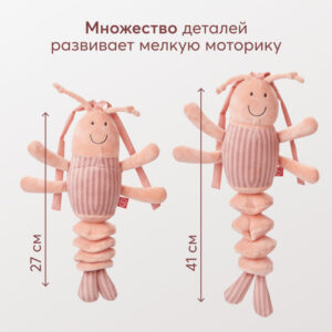 Игрушка-растяжка подвесная с вибрацией Happy Baby Креветка 21