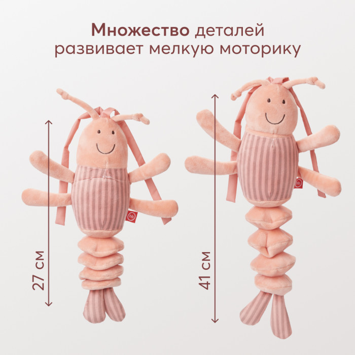 Игрушка-растяжка подвесная с вибрацией Happy Baby Креветка 6