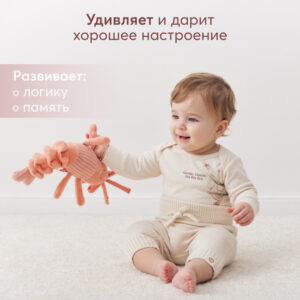 Игрушка-растяжка подвесная с вибрацией Happy Baby Креветка 19