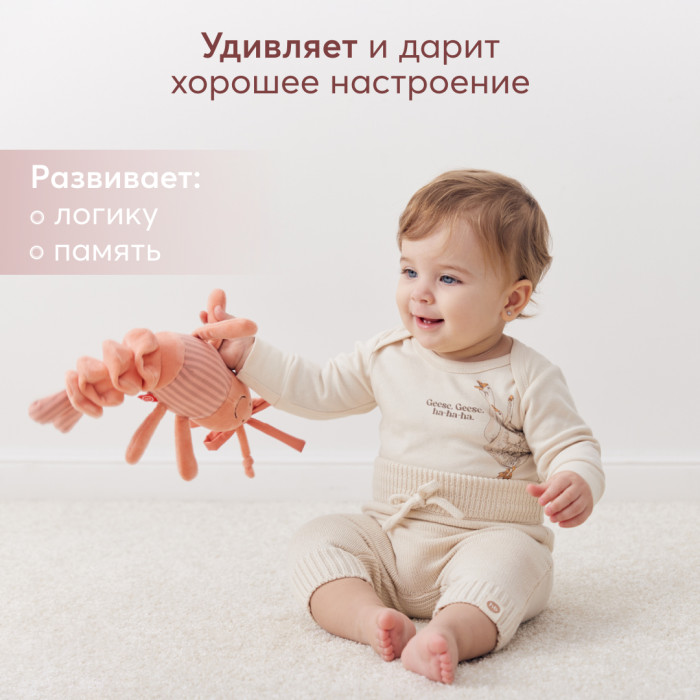 Игрушка-растяжка подвесная с вибрацией Happy Baby Креветка 4