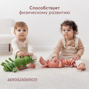 Игрушка-растяжка подвесная с вибрацией Happy Baby Креветка 18