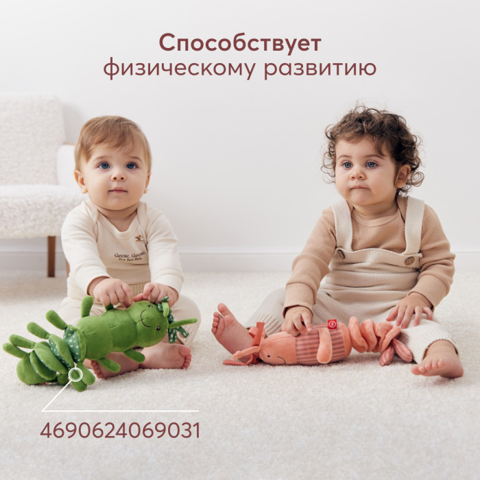 Игрушка-растяжка подвесная с вибрацией Happy Baby Креветка 3
