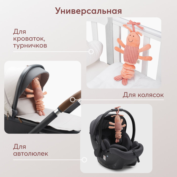 Игрушка-растяжка подвесная с вибрацией Happy Baby Креветка 15