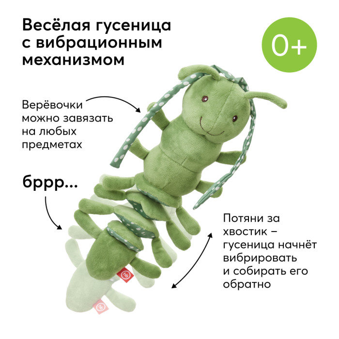 1485590_3895287 Игрушка-растяжка подвесная с вибрацией Happy Baby Гусеничка 2