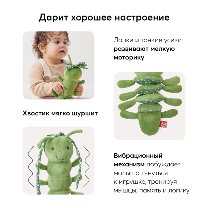 1485590_3895288 Игрушка-растяжка подвесная с вибрацией Happy Baby Гусеничка 15
