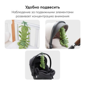 1485590_3895291 Игрушка-растяжка подвесная с вибрацией Happy Baby Гусеничка 30