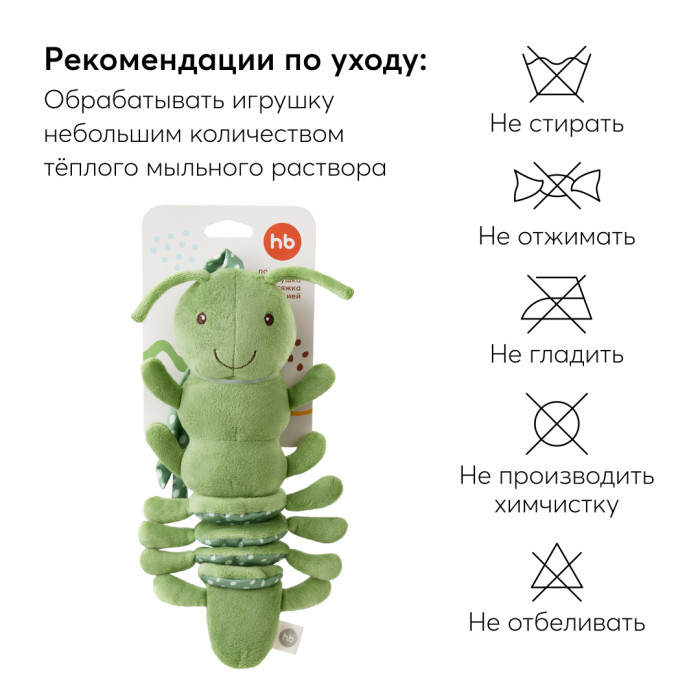 1485590_3895294 Игрушка-растяжка подвесная с вибрацией Happy Baby Гусеничка 13