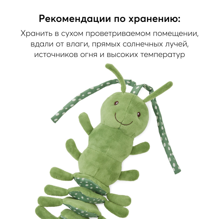 1485590_3895296 Игрушка-растяжка подвесная с вибрацией Happy Baby Гусеничка 12